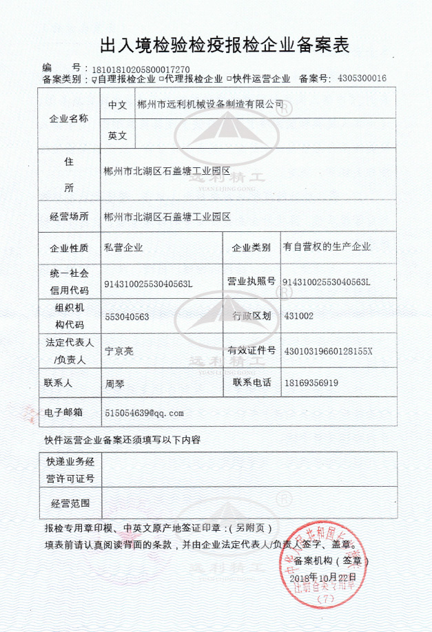 1567413272127118.jpg 微信圖片_20190902163150.jpg